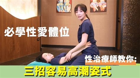 做愛做愛|必學做愛體位！5個性愛姿勢令女人更快高潮 